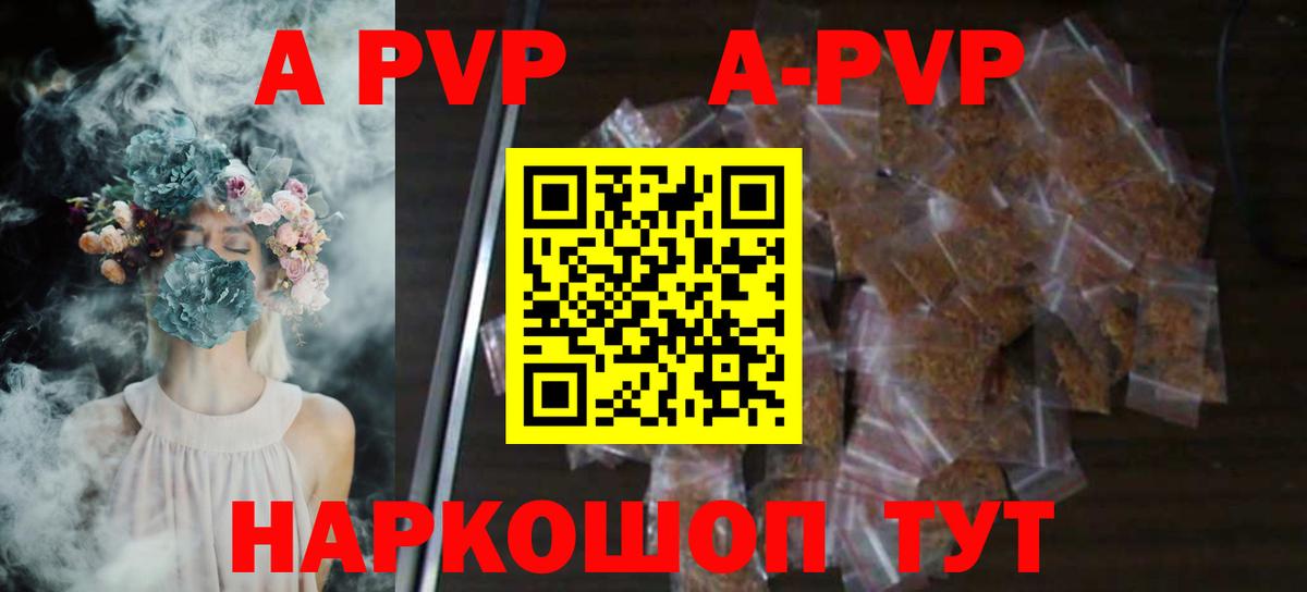 A-PVP мука  Alpha PVP мука  где можно купить наркотик  Уварово  Вход с VPN  Alfa_PVP Соль 