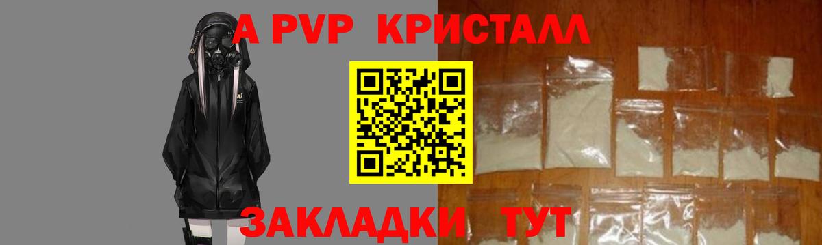 Alpha PVP СК Уварово