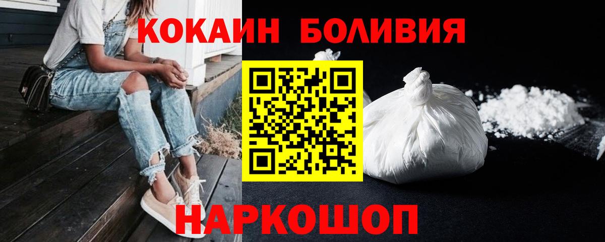 Кокаин 98%  хочу наркоту  COCAIN Колумбийский  Уварово  Вход с VPN 