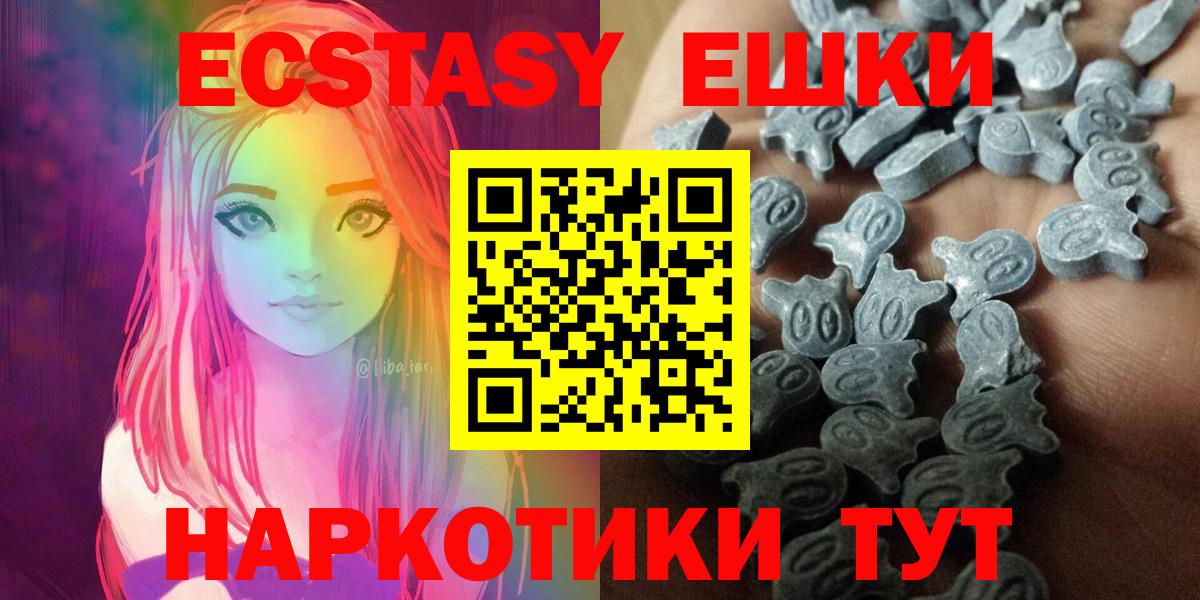 ЭКСТАЗИ MDMA  Экстази VHQ  МЕГА tor  Вход с VPN  Уварово 