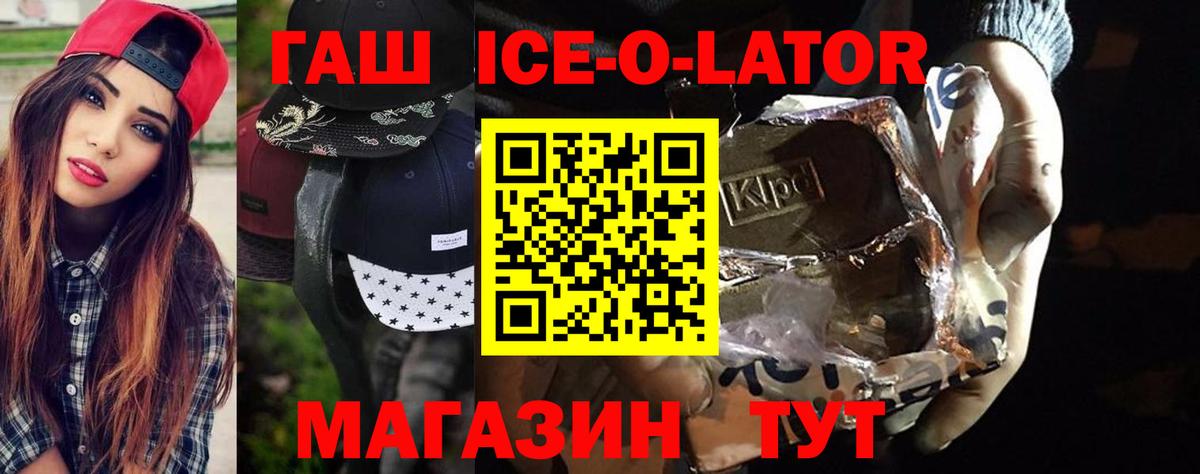 ГАШ Изолятор  Вход с VPN  Уварово  ГАШ  Гашиш гарик 