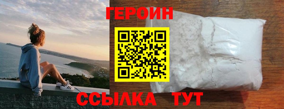 Героин гречка Уварово