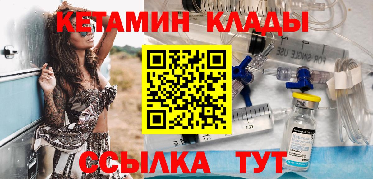 маркетплейс состав  Вход с VPN  Уварово  Кетамин VHQ  Кетамин ketamine 