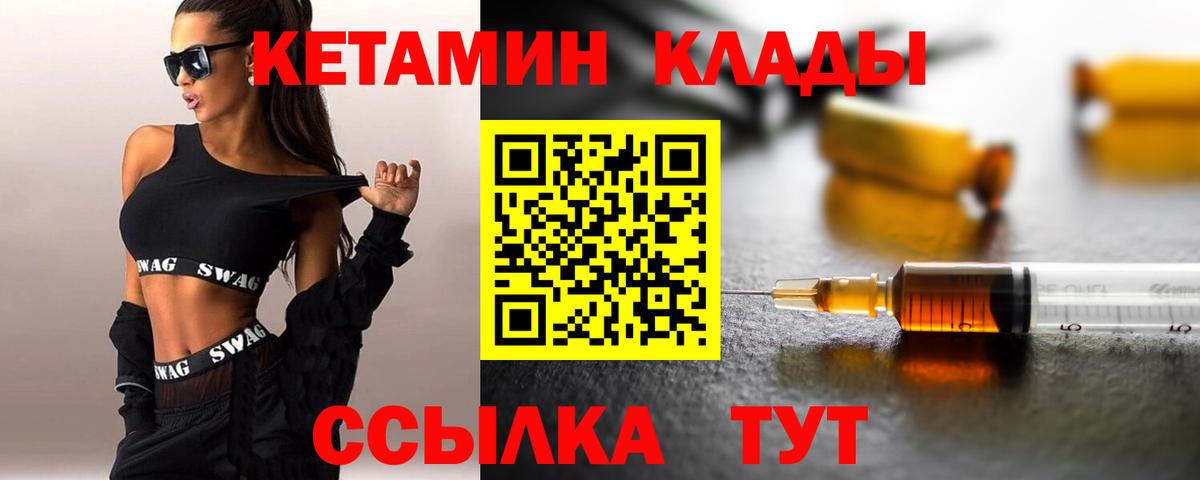 КЕТАМИН VHQ Уварово