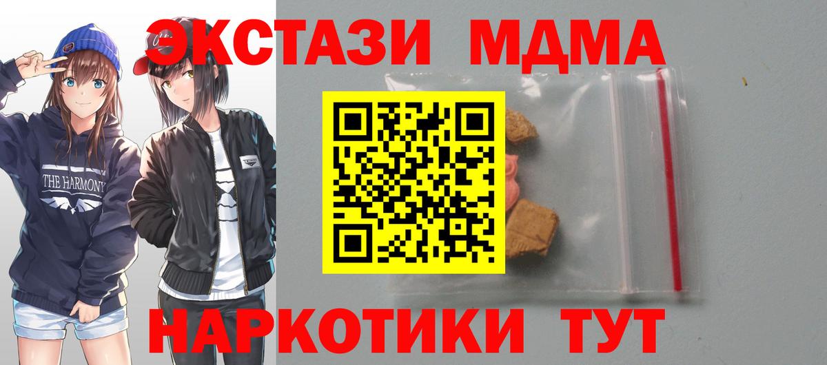МДМА Molly  Вход с VPN  MDMA  Уварово 