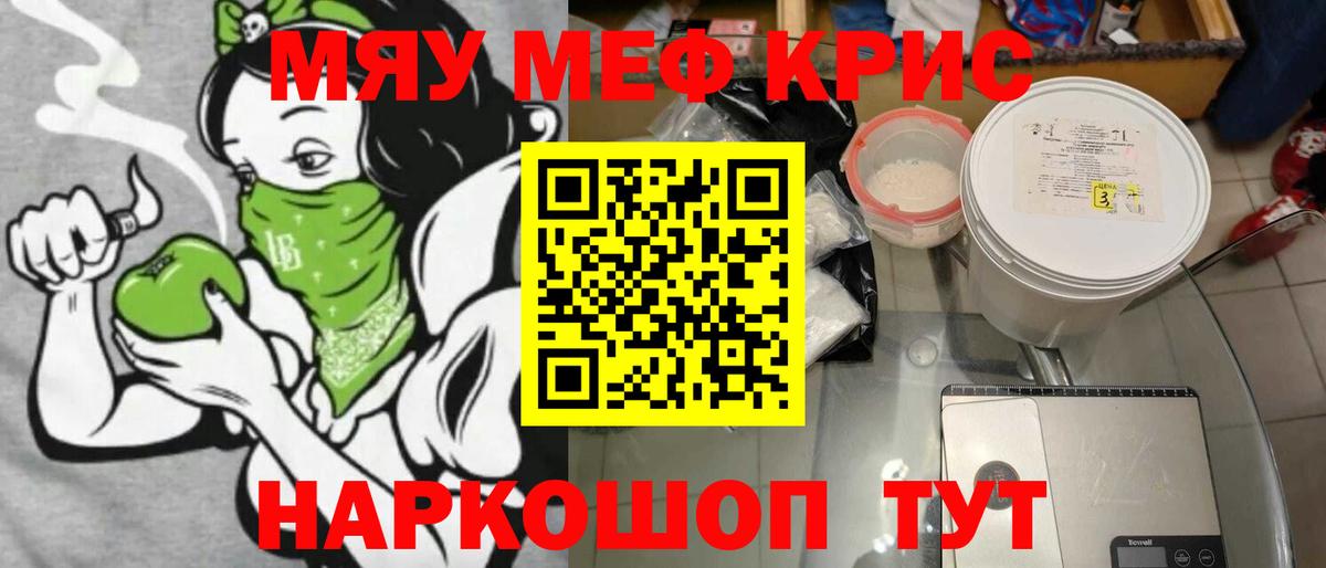 МЯУ-МЯУ  МЯУ-МЯУ mephedrone  Уварово  Вход с VPN  кракен tor  даркнет сайт  МЯУ-МЯУ  Мефедрон мяу мяу 