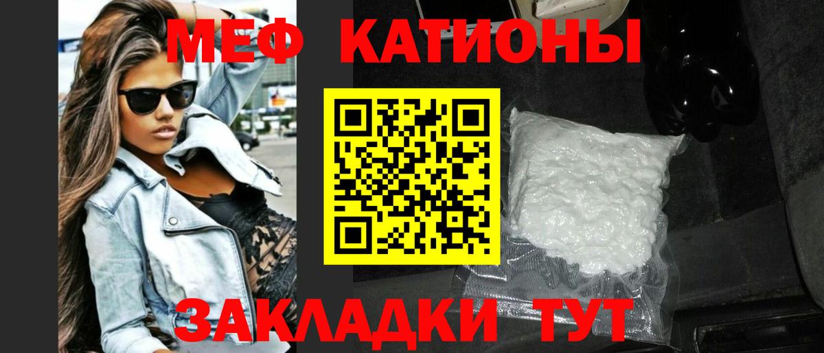 Меф кристаллы Уварово