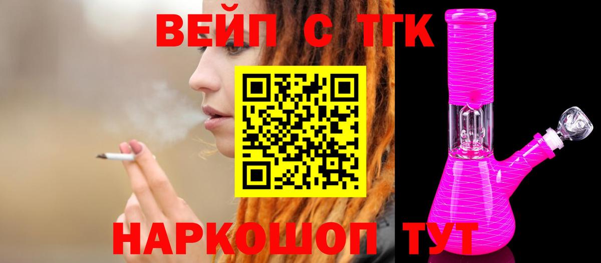 ТГК THC oil Уварово